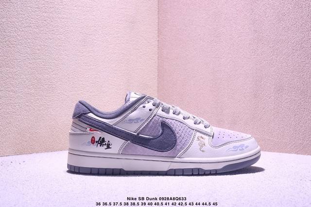 海外爆款限量发售！公司级 Nike Sb Dunk Low“黑悟空系列 米灰灰勾” 周年高端定制 低帮休闲板鞋 定制鞋盒 大厂纯原品质出货 超高清洁度 皮料切割