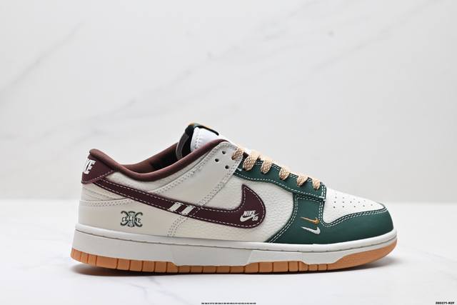 公司级Nike Dunk Low Retro ‘Diy高端定制’耐克 低帮休闲运动板鞋 原装头层材料 用料绝不含糊 独家版型蒸餾加工帶來的是更好的视觉和脚感体验