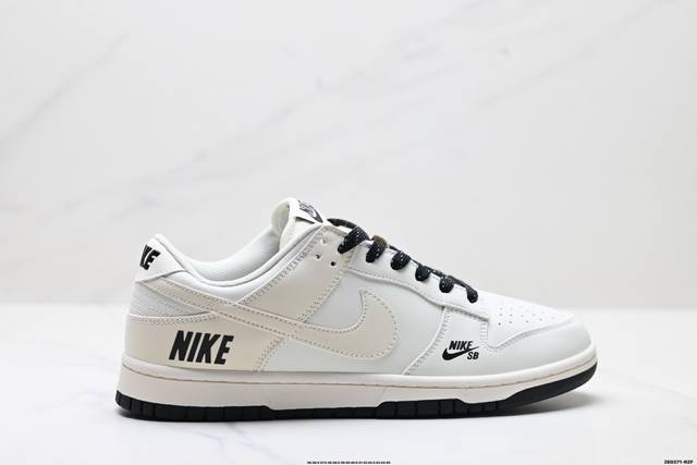 公司级Nike Dunk Low Retro ‘Diy高端定制’耐克 低帮休闲运动板鞋 原装头层材料 用料绝不含糊 独家版型蒸餾加工帶來的是更好的视觉和脚感体验
