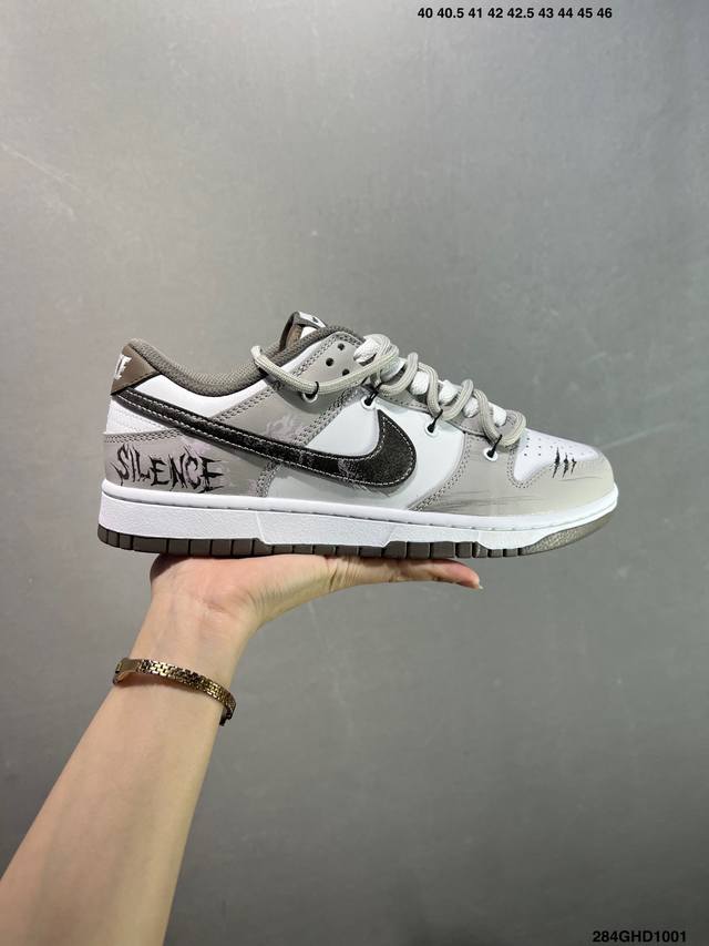 公司级Nike Dunk Low 灰度法则 灰棕 此款以浅灰为主色调，鞋面刻意处理的刮痕纹理，赋予鞋子独特的时间故事感。做旧质感Swoosh 与侧边“Silen