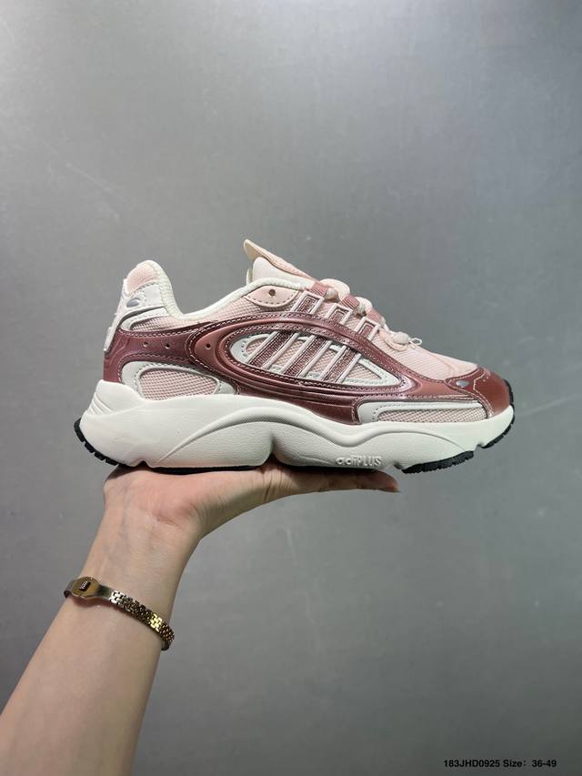 Ad Originals Ozmillen 复古单品 舒适百搭 复古老爹鞋 官方同步上架 这款阿迪达斯鞋款汲取千禧年前时代的设计灵感 专为当今一代而设计 他们具