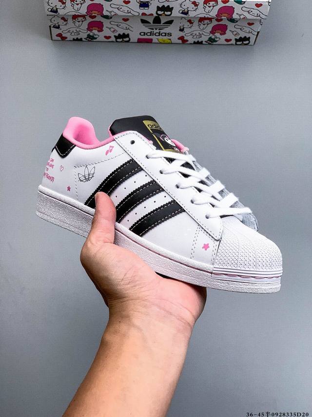 公司级！阿迪达斯Adidas Superstar 贝壳头经典百搭休闲板鞋 0928335D20