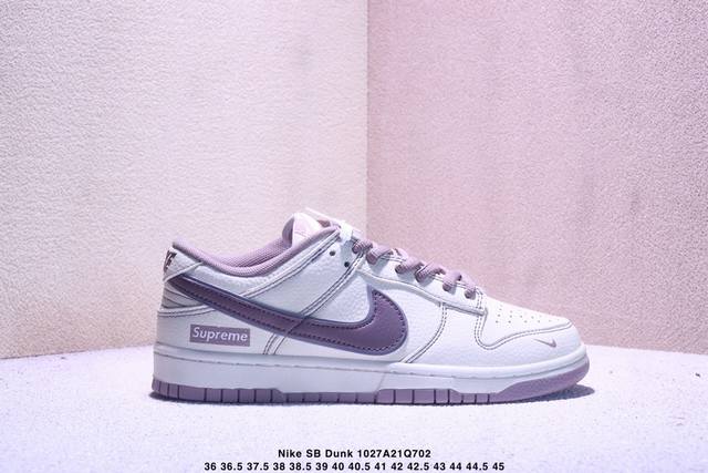 海外爆款限量发售！Nike Sb Dunk Low “Supreme联名 米粉银” 高端定制 低帮休闲板鞋 定制鞋盒 大厂纯原品质出货 超高清洁度 皮料切割干净