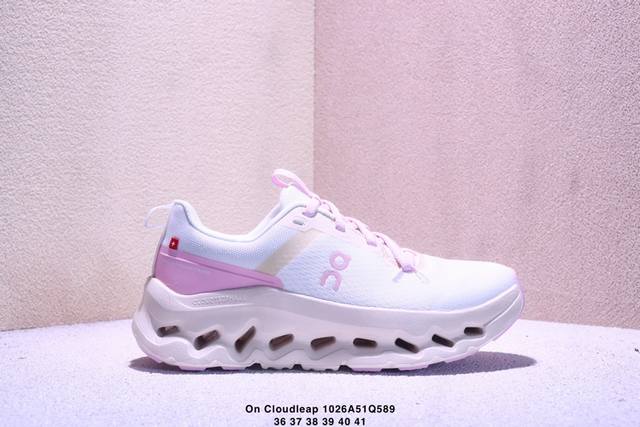 昂跑 独家系列 Cloudleap 新一代柔软缓震跑步鞋 鞋面采用On的技术网布，搭配印有Loewe经典 鞋舌与鞋身随处可见联名标识。 中底搭载On的Cloud