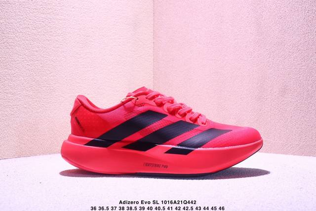 阿迪达斯 Ad Adizero Evo Sl M 阿迪超轻透气缓震跑鞋 以令人难以置信的138克重量，刷新了跑鞋轻量化的记录，阿迪在材料科学和工艺技术上的深厚积