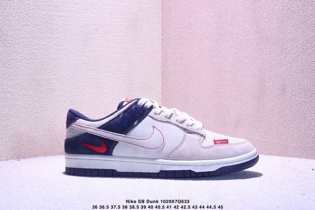 海外爆款限量发售！公司级 Nike Sb Dunk Low“Supreme联名 拼色白勾勾” 周年高端定制 低帮休闲板鞋 定制鞋盒 大厂纯原品质出货 超高清洁度