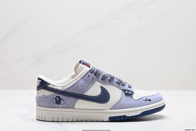 特价 公司级Nk Dunk Low Retro “Diy高端定制” 低帮休闲运动板鞋 原装头层材料 用料绝不含糊 独家版型蒸餾加工帶來的是更好的视觉和脚感体验