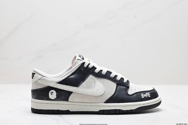特价 公司级Nk Dunk Low Retro “Diy高端定制” 低帮休闲运动板鞋 原装头层材料 用料绝不含糊 独家版型蒸餾加工帶來的是更好的视觉和脚感体验