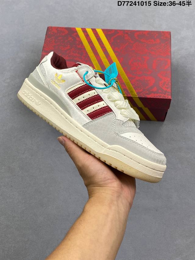 Adidas 阿迪达斯 三叶草 Forum Low 男女运动板鞋 2025年新款 蛇年限定 摩登演绎篮球风的经典鞋。英文的“Forum”，是进行表达的场所，在这