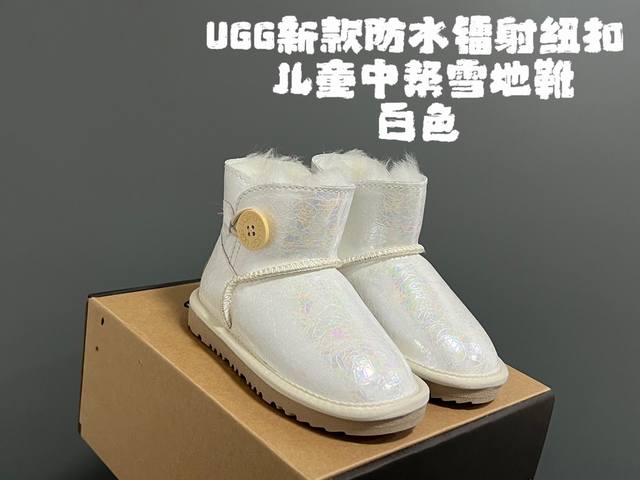 Ugg羊毛一体新款防水镭射纽扣儿童中帮雪地靴 Size：25-35码 经典Ugg款式 中帮款式设计，保暖防风 防水镭射系列，质感满满 橡胶耐磨防滑大底，脚感超赞