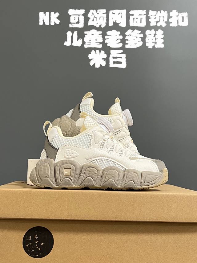 价格P下调 Nk 可颂网面锁扣儿童老爹鞋，尺码表更新 Size：26-38码 网面设计，透气舒适 可爱得可颂面包底 精致锁扣设计，轻松调节 优质面料拼接，质感满