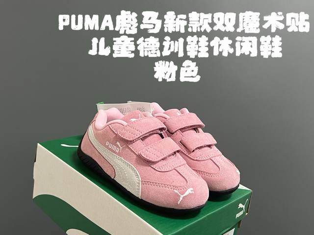 彪M新款双魔术贴儿童德训鞋休闲鞋 Size：24-35码 专柜同步新款 优质麂皮面料，质感高级 双魔术贴设计，穿脱方便 原装耐磨防滑大底，脚感舒适