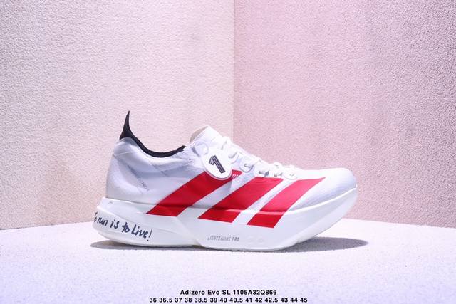 Adidas Adizero Evo Sl M马拉松飞线贾卡轻质透气休闲运动跑步鞋 采用双层透气网纱 Flywire动态飞线绑缚鞋面材质 内置Zoom小气垫装置