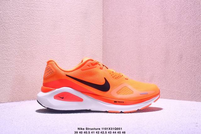 Nike Air Zoom Structure 26 耐克减震防滑舒适跑鞋 货号：Hj1102-800 尺码：39 40 40.5 41 42 42.5 43