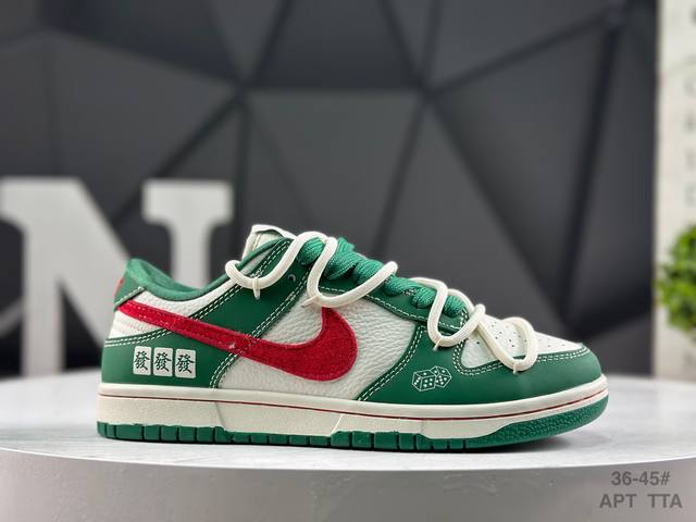 福利特价 耐克 Nike Dunk Low 此款主张打破传统的工业化流水线设计限制，以Made By Ideas的超级创意为理念，集结众多潮流设计师，结合时下最