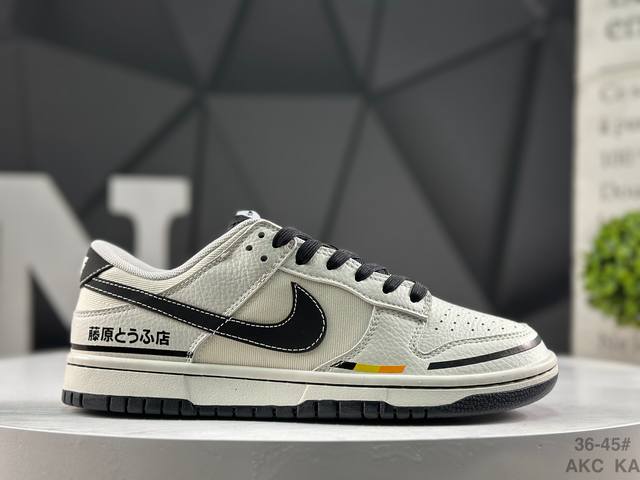 福利特价 耐克 Nike Sb Dunk Low 高端定制 低帮休闲板鞋 定制鞋盒 大厂纯原品质出货 超高清洁度 皮料切割干净无任何毛边 细节完美 货号：Cy5