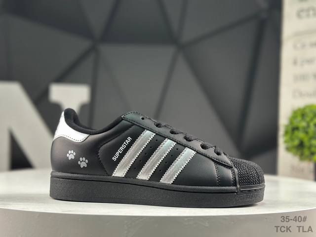阿迪达斯 Adidas Superstar Original 阿迪达斯 贝壳头休闲运动板鞋 我的世界 正确超软高弹中底 一个中底细节区别市面普通真标 逆天脚感