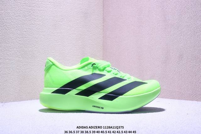 阿迪达斯 Adidas Adizero 5.0 运动舒适防滑耐磨 低帮跑步鞋 阿迪达斯革新力作 破纪录轻跑鞋 Adizero Adios pro Evo 极致轻