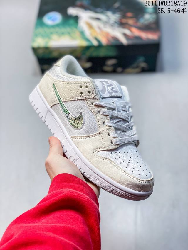 特价公司级耐克Nike Sb Dunk Low 龙年限定 纯原大厂出品 极力推荐 顶级版本 原装头层材料 独家版型蒸餾加工 帶來的是更好的视觉和脚感体验 大厂纯