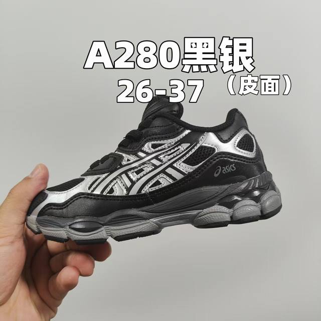 另一工厂p 亚瑟士Nyc童鞋 2637 25秋冬缓震跑步鞋Gel胶柔韧舒适缓冲，橡胶轻便组合防滑大底 松紧带设计，海玻璃鞋垫超舒适