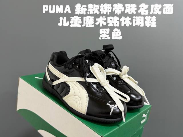彪马新款绑带联名皮面儿童魔术贴休闲鞋 Size：26-37码 经典puma系列 绑带设计，时髦又洋气 魔术贴设计，穿脱方便 耐磨防滑大底，脚感超赞 优质皮料，质
