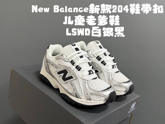 牛B新款204鞋带扣儿童老爹鞋 Size：26-37码 高端1:1定制 经典Nb204款式设计 优质面料拼接，细节做工超精致 附赠一对鞋带扣，穿脱更便捷 原装耐