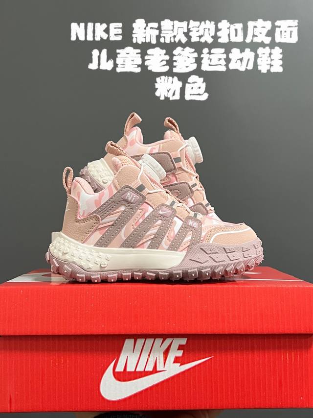 Nk 新款锁扣皮面儿童老爹运动鞋 Size：27-37码 大热户外登山系列 精致锁扣设计，穿脱方便 优质皮面拼接，保暖又防风 时尚帅气外观