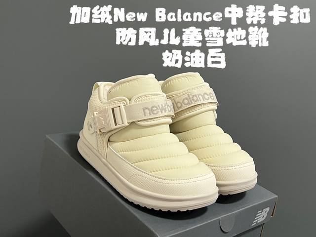 调价 新色加绒Nb中帮卡扣防风儿童雪地靴 Size：24-39码 加绒款Nb中帮系列 内里加绒，保暖又舒适 卡扣设计，穿脱超方便 耐磨防滑大底，脚感超赞