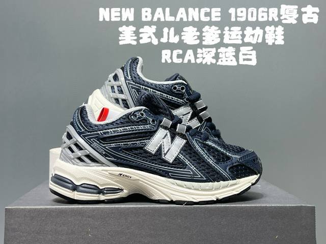 牛B新款1906R复古美式儿老爹运动鞋 Size：26-37码 新款美式复古跑鞋风 网面拼接，透气舒适 线条流畅自然，时髦度 开学力荐单品