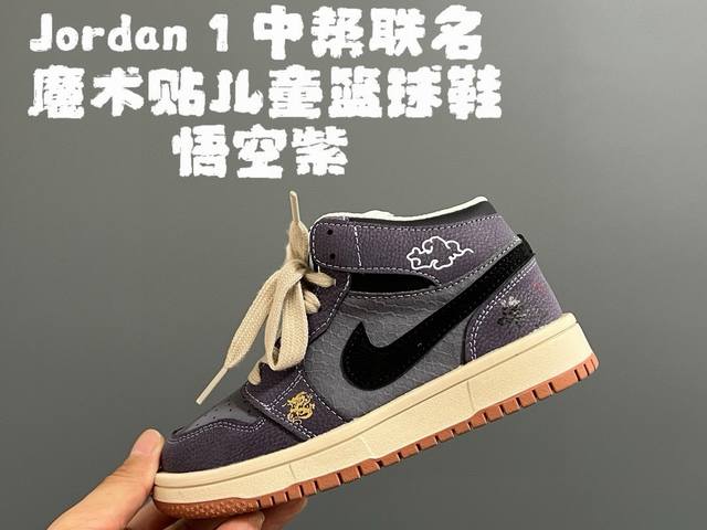 调价 乔一中帮联名魔术贴儿童篮球鞋 Size：26-37码 经典乔一中帮款式 秋冬超合适 魔术贴设计，穿脱方便 联名系列，细节印花超可爱