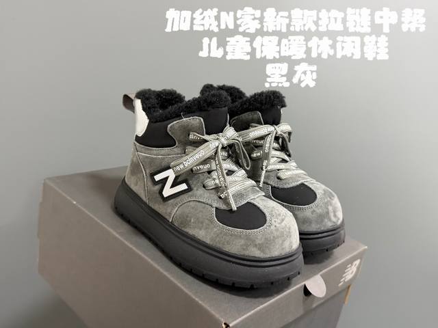 加绒N B卡皮巴拉拉链中帮儿童保暖休闲鞋 Size：26-37码 超萌的N家中帮款式 加绒内里，保暖又舒适 拉链式设计，穿脱方便 橡胶大底，脚感不言而喻