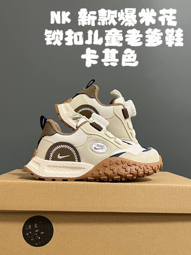 Nk 新款爆米花锁扣儿童老爹鞋 Size：27-37码 精致锁扣设计 网面布面拼接，质感超赞 爆米花橡胶大底，脚感不言而喻
