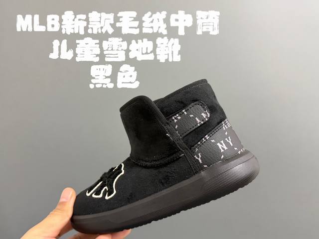 Ml家新款毛绒中筒儿童雪地靴 Size：28-37码 专柜同步新款 毛绒绒的外观，内里也加绒加厚 魔术贴设计，穿脱超方便 原装橡胶耐磨防滑大底，脚感超赞