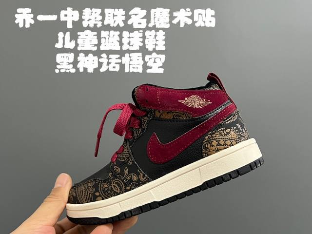 调价 乔一中帮联名魔术贴儿童篮球鞋 Size：26-37码 经典乔一中帮款式 秋冬超合适 魔术贴设计，穿脱方便 联名系列，细节印花超可爱