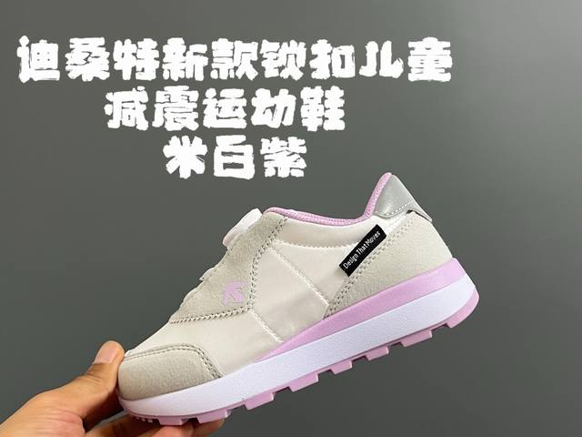 迪桑特新款锁扣儿童减震运动鞋 Size：28-37码 小众迪桑特系列 精致Boa锁扣设计，穿脱方便 优质面料拼接质感满满 原装橡胶耐磨防滑大底，脚感不言而喻