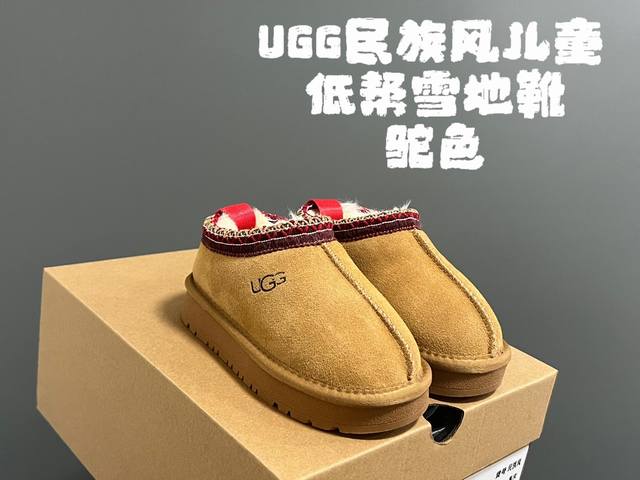 U家民族风儿童低帮雪地靴 Size：25-37码 经典Ugg系列 民族风细节，质感满满 内里加绒加厚，保暖又舒适 橡胶耐克防滑大底，脚感超赞