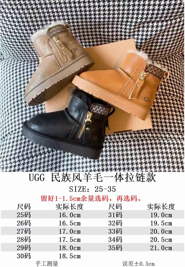 Ugg民族风防水皮拉链款童鞋26-35 羊毛一体儿童雪地靴内里羊毛，防滑牛筋底，拉链设计 易穿脱