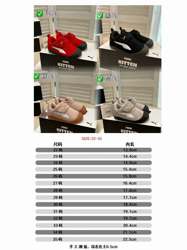 新款puma彪马秋冬软底学步鞋赛车鞋魔术贴小男女童鞋软底鞋。 尺码22-35。官网发布的最新款，真的贼好看的鞋型！