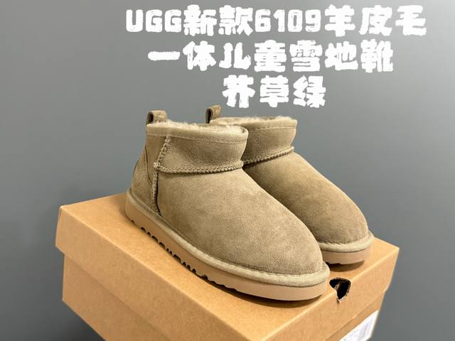 U家新款6109羊皮毛一体儿童雪地靴 Size：25-34码 真正的羊皮毛一体来咯 简约时尚款，百搭又时髦 原装耐磨防滑大底，脚感超赞