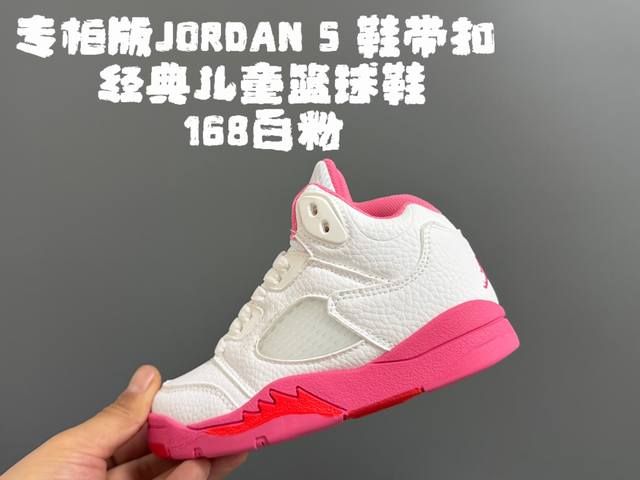 专G版乔5鞋带扣经典儿童篮球鞋 Size：25-35码 经典乔5系列 优质面料拼接，质感满满 附赠一对鞋带扣，穿脱更便捷 橡胶耐磨防滑大底，脚感超赞