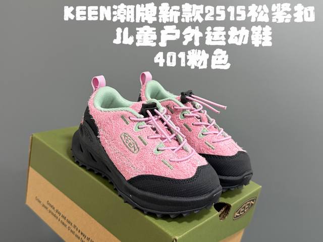 Kee*潮牌新款2515儿童松紧扣儿童户外运动鞋 Size：24-37码 专柜同步新款 优质皮料拼接 松紧扣设计 橡胶耐磨防滑大底，脚感超赞
