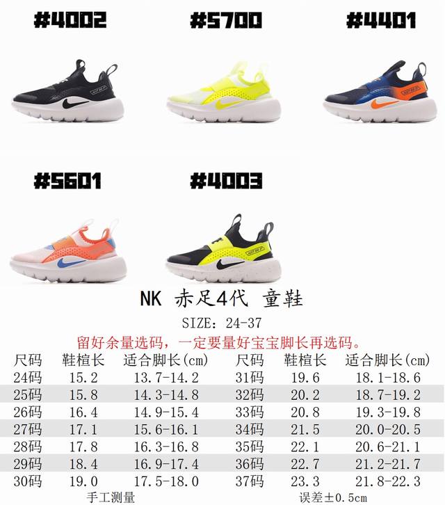 赤足4代一脚蹬童鞋运动鞋24-37 便于穿脱，让小宝贝轻松穿入，即刻开玩。柔韧内靴设计搭配弹性固定带，缔造稳固贴合感。