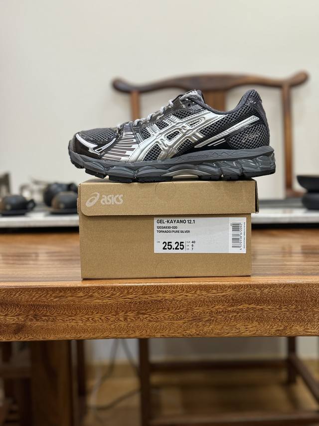 总裁版 Zc版 顶级原版 公司级 亚瑟士 Kith X Asics Gel-Kayano 12.1 12.1 “Light Sage”运动舒适耐磨 低帮跑步鞋