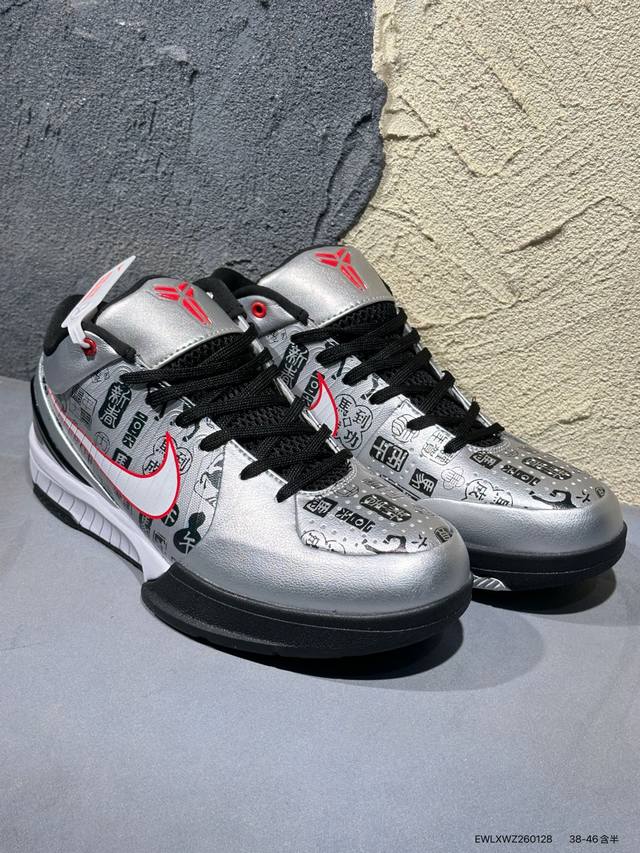 Nike Kobe 4 Protro 马年限定 紫韵新春 ｜曼巴风骨撞紫霞，瑞马踏春而来 DDD 这双Fj9363-106是2026马年限定系列的颜值担当，以K