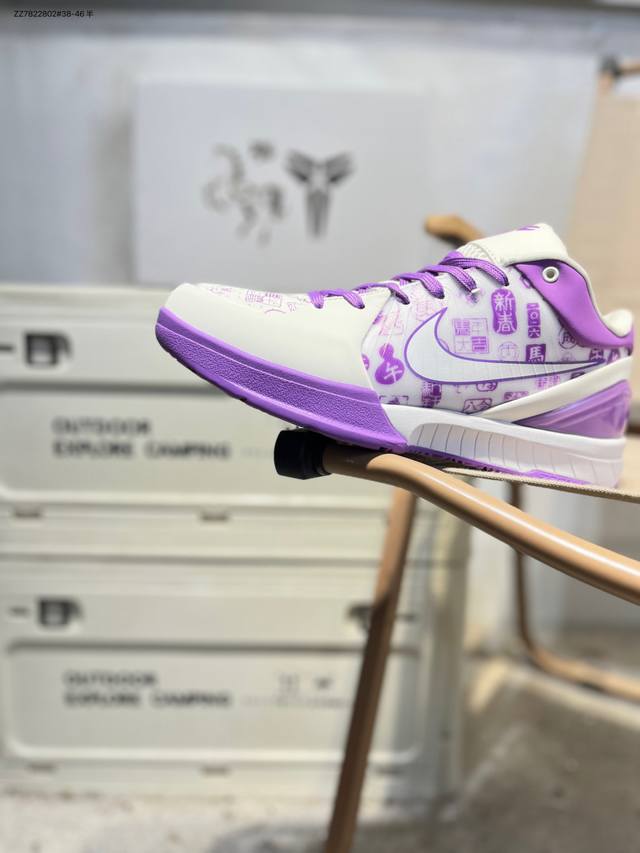 萌趣暴击！Nike Kobe 4 Protro 马年 限定 DDD 当篮球传奇遇上萌趣马年 DDD 这双Kobe 4 Protro以马年为灵感，把动画感满满的萌