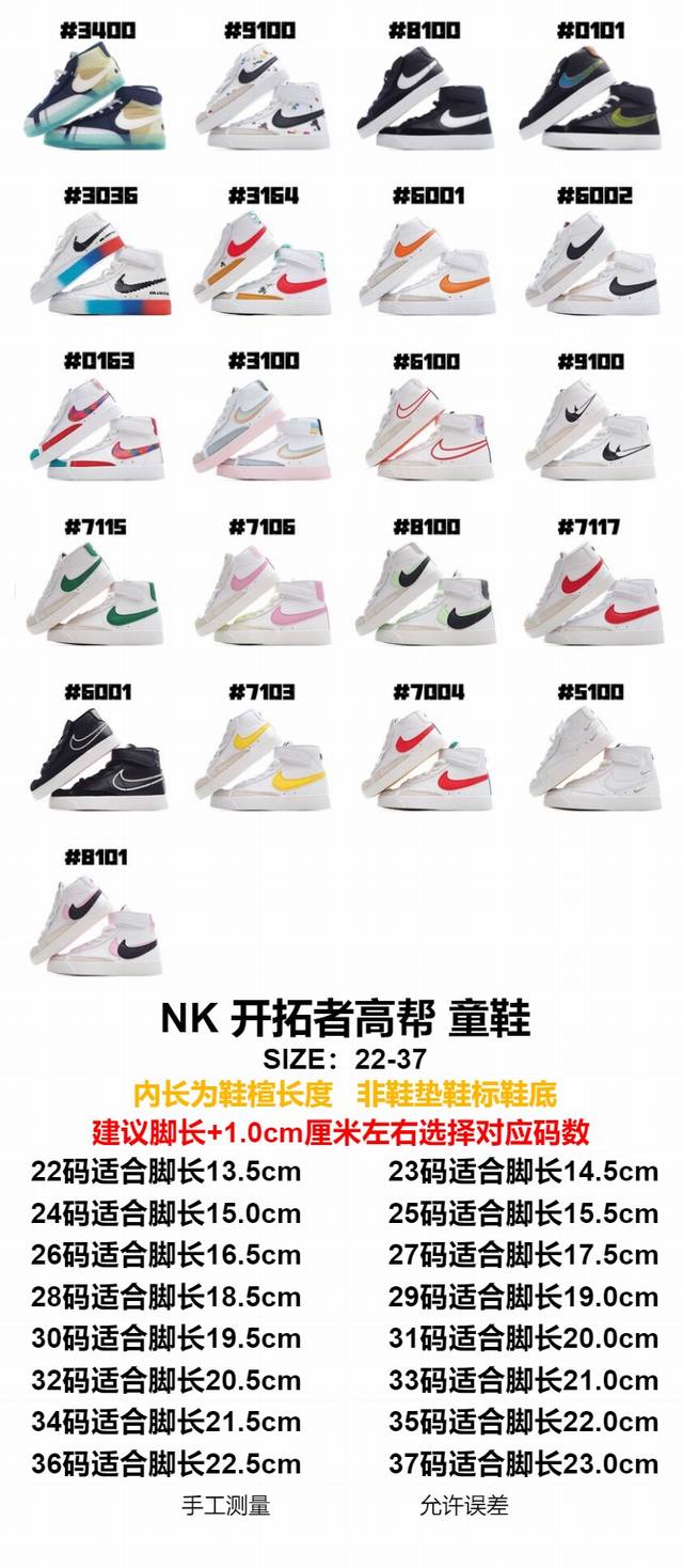 尺码表在这原单 开拓者中高帮魔术贴儿童运动鞋 DDD DDD Size：22-37码 DDD 中帮：22-27码，高帮：28-37码 DDD 内长为适合脚长，脚