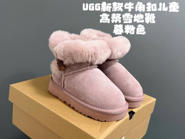 U家新款牛角扣儿童高帮雪地靴 DDD Size：26-35码 DDD 经典Ugg牛角扣款 DDD 高帮款式，，加绒加厚内里，保暖防风 DDD 精致牛角扣设计，质