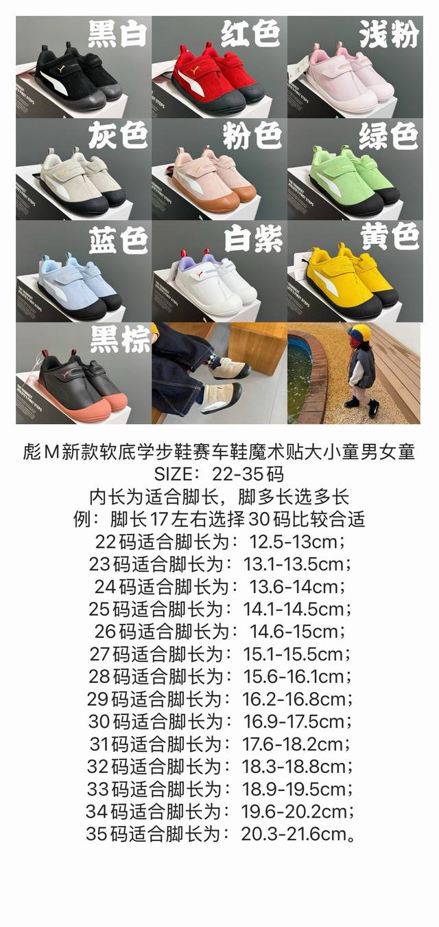 尺码表更新彪M新款软底学步鞋赛车鞋魔术贴大小童男女童 DDD Size：22-35码 DDD 内长为适合脚长，脚多长选多长 DDD 例：脚长17左右选择30码比