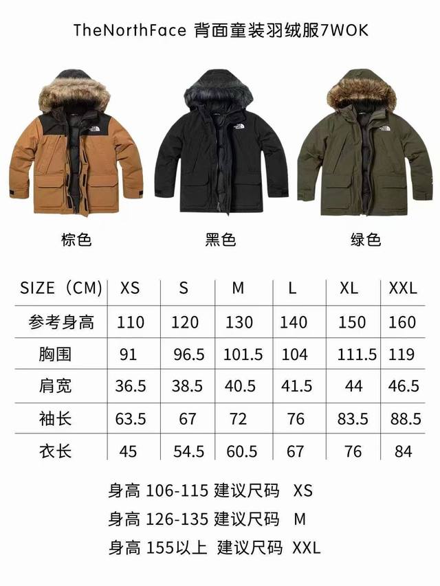 特价 DDD Thenorthface 背面童装羽绒服7Wok DDD 三色全码特价库存1W+ 闭眼放心冲的东西 平台冲量首选产品 DDD