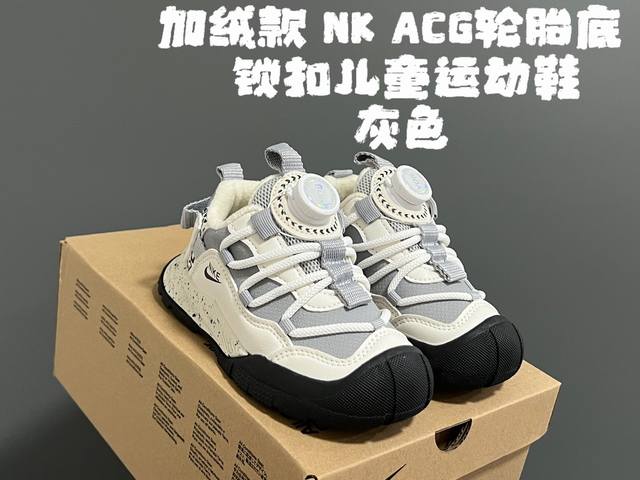 特价 ，可退换 DDD 加绒款Nk Acg轮胎底锁扣儿童运动鞋 DDD Size：27-37码 DDD 加绒内里，保暖又舒适 DDD 精致锁扣，质感超赞 DDD